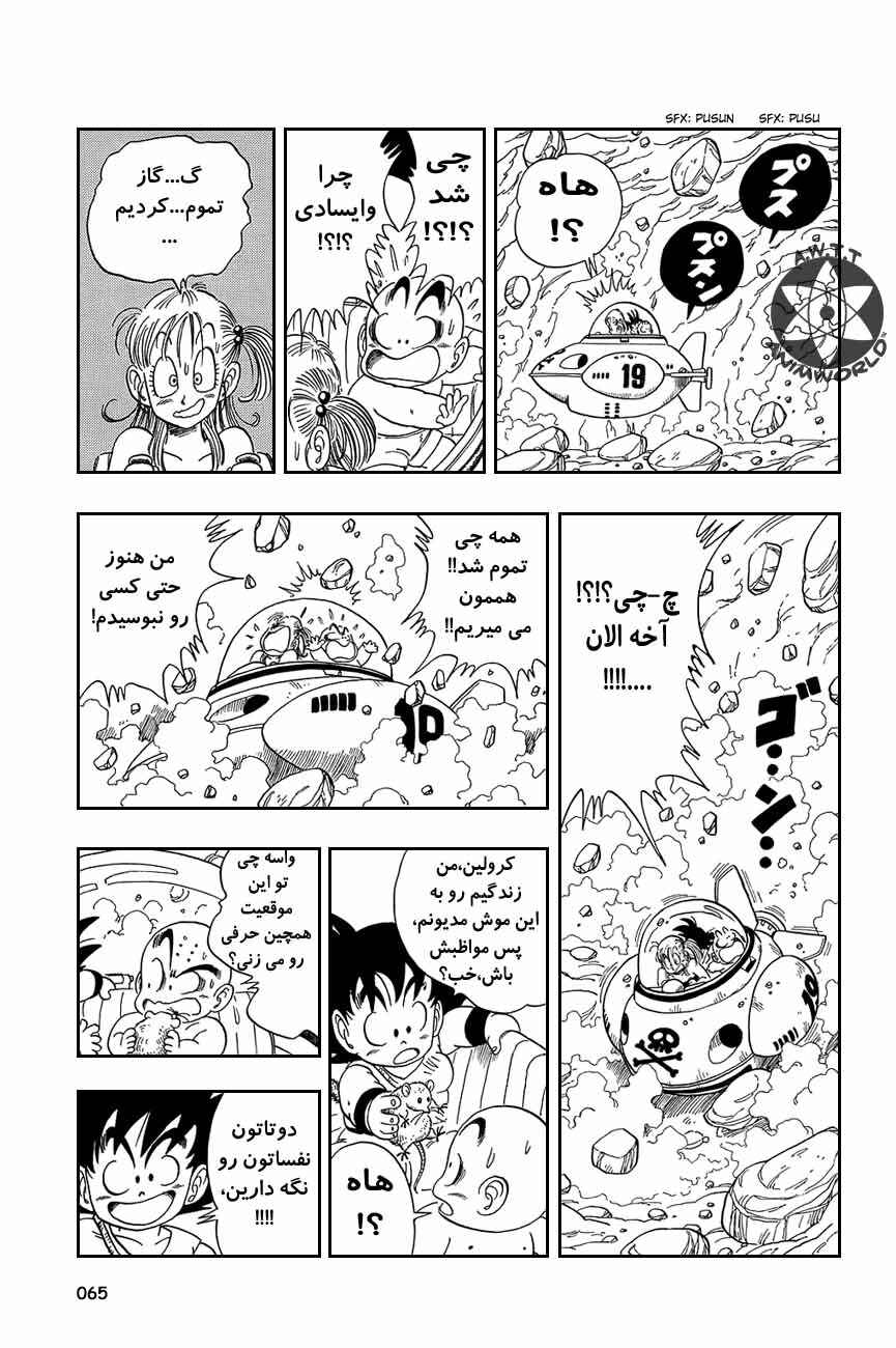 Chapter 79 - Page 6