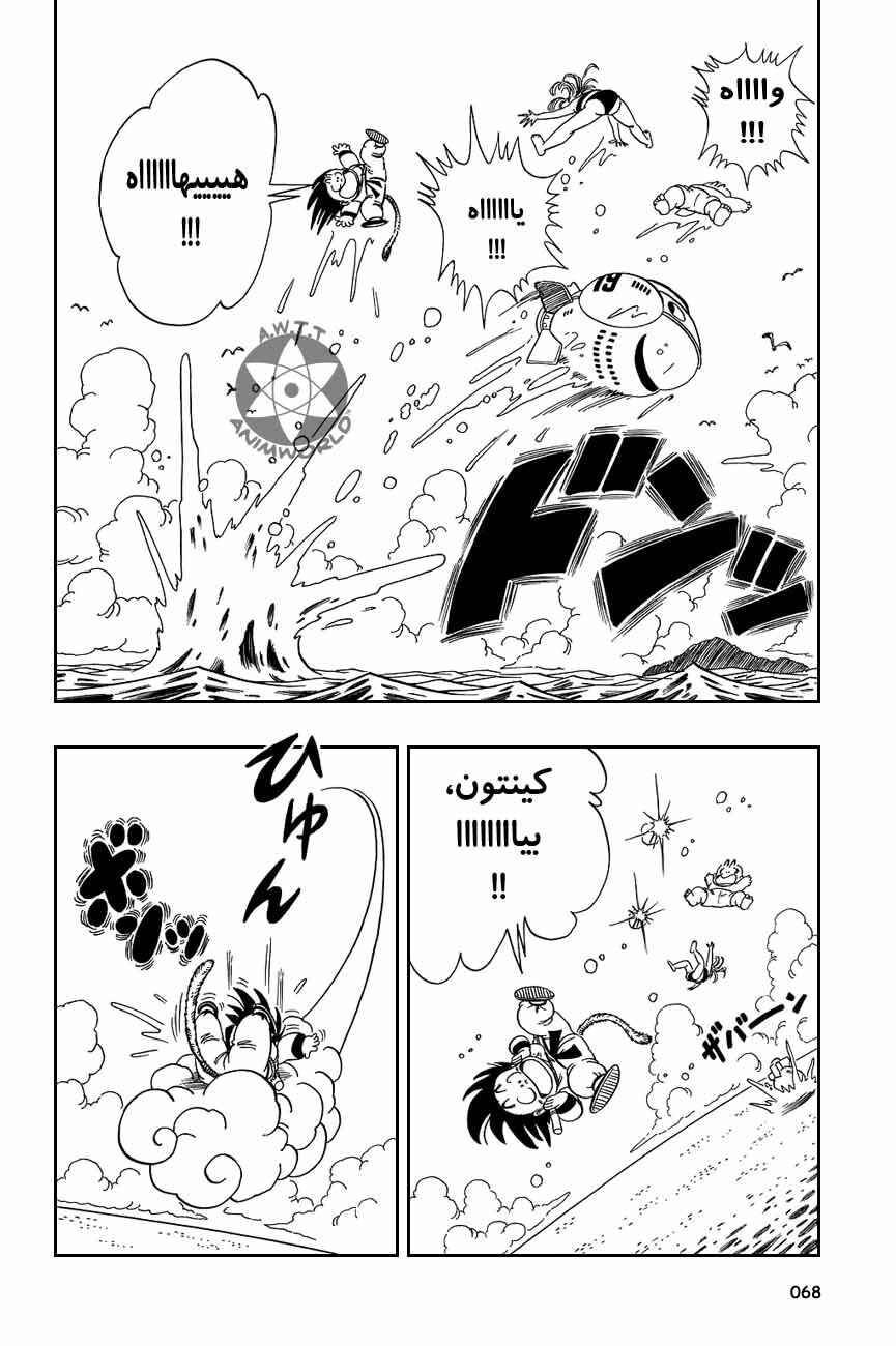 Chapter 79 - Page 9
