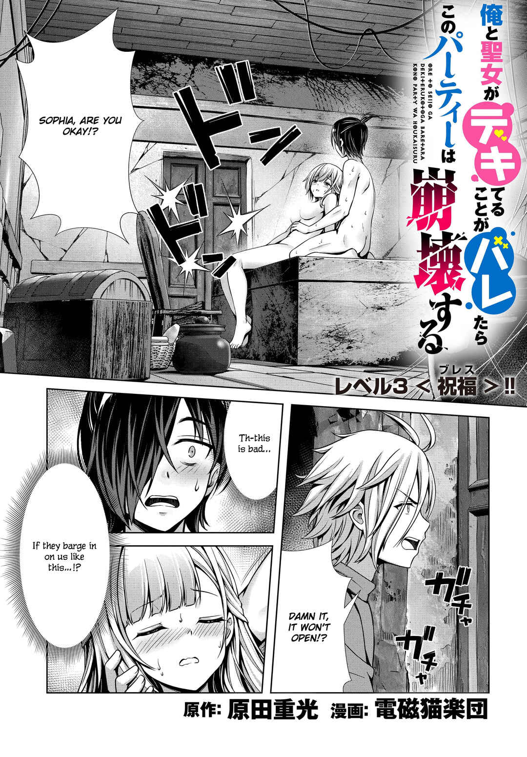 Chapter 3 - Page 1
