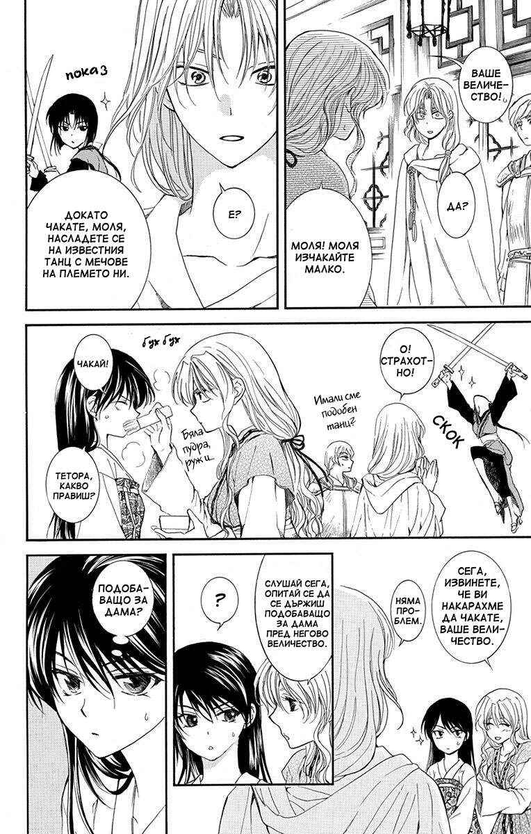 Chapter 124 - Page 10