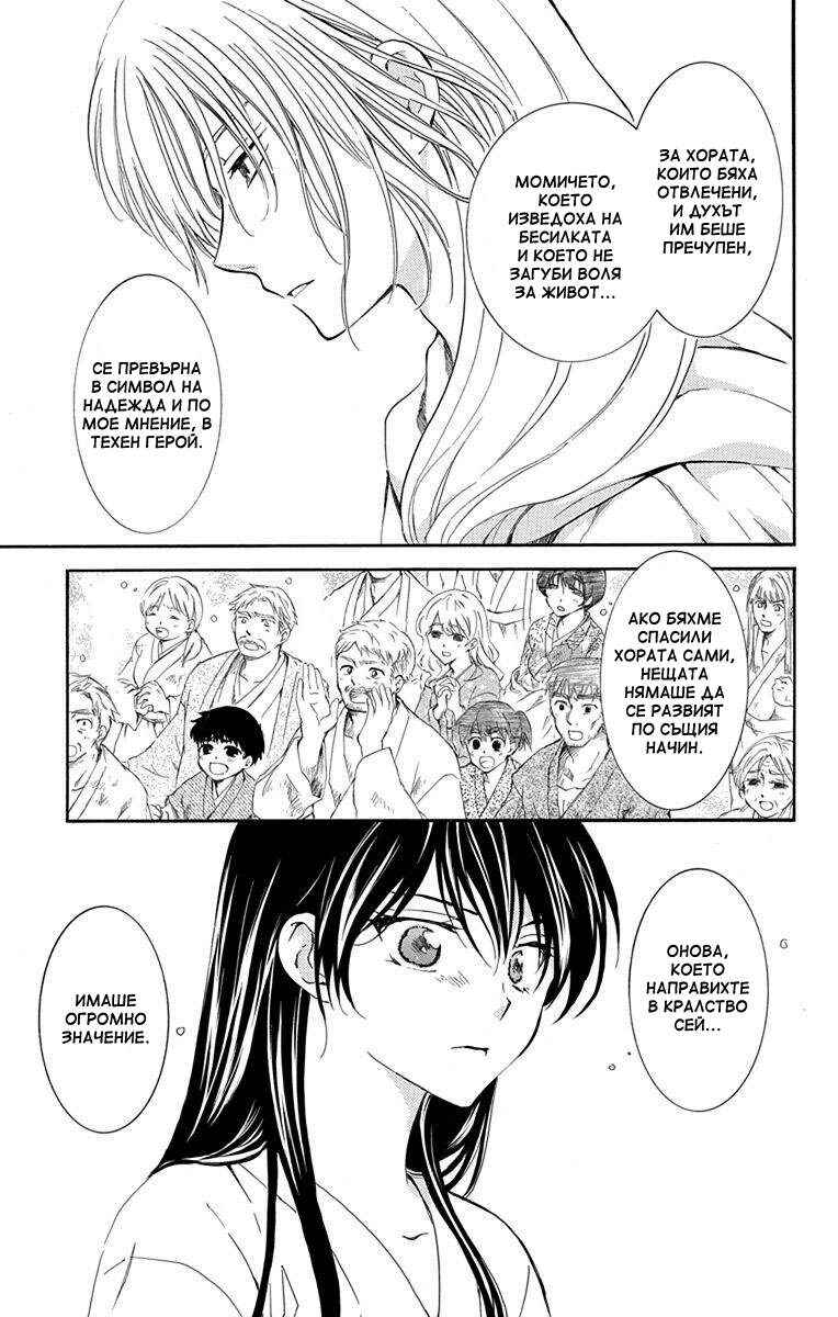 Chapter 124 - Page 13