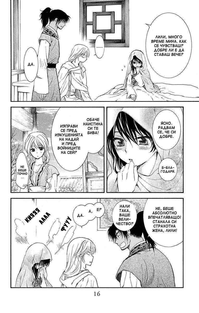 Chapter 124 - Page 18