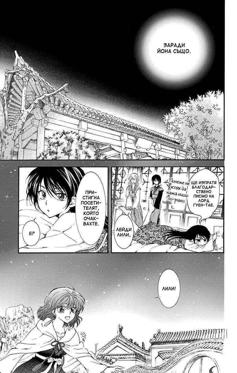 Chapter 124 - Page 25
