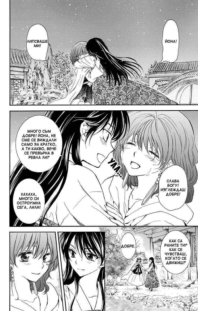 Chapter 124 - Page 26