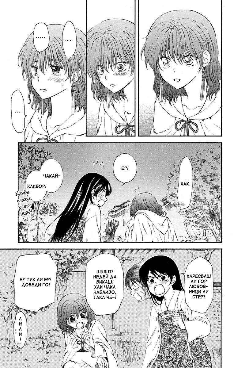 Chapter 124 - Page 29