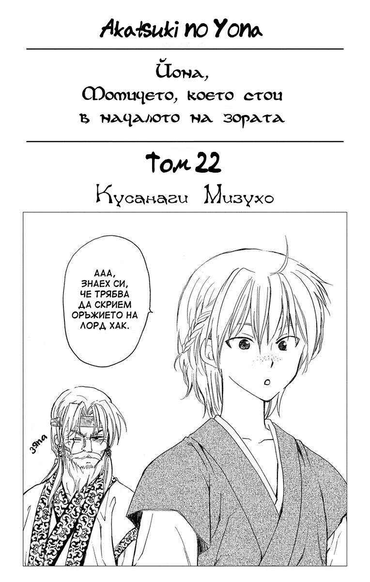 Chapter 124 - Page 3