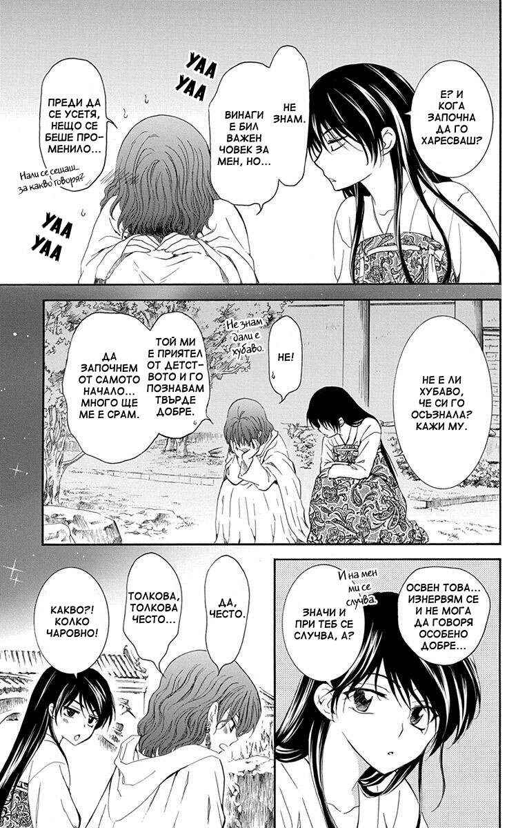 Chapter 124 - Page 31