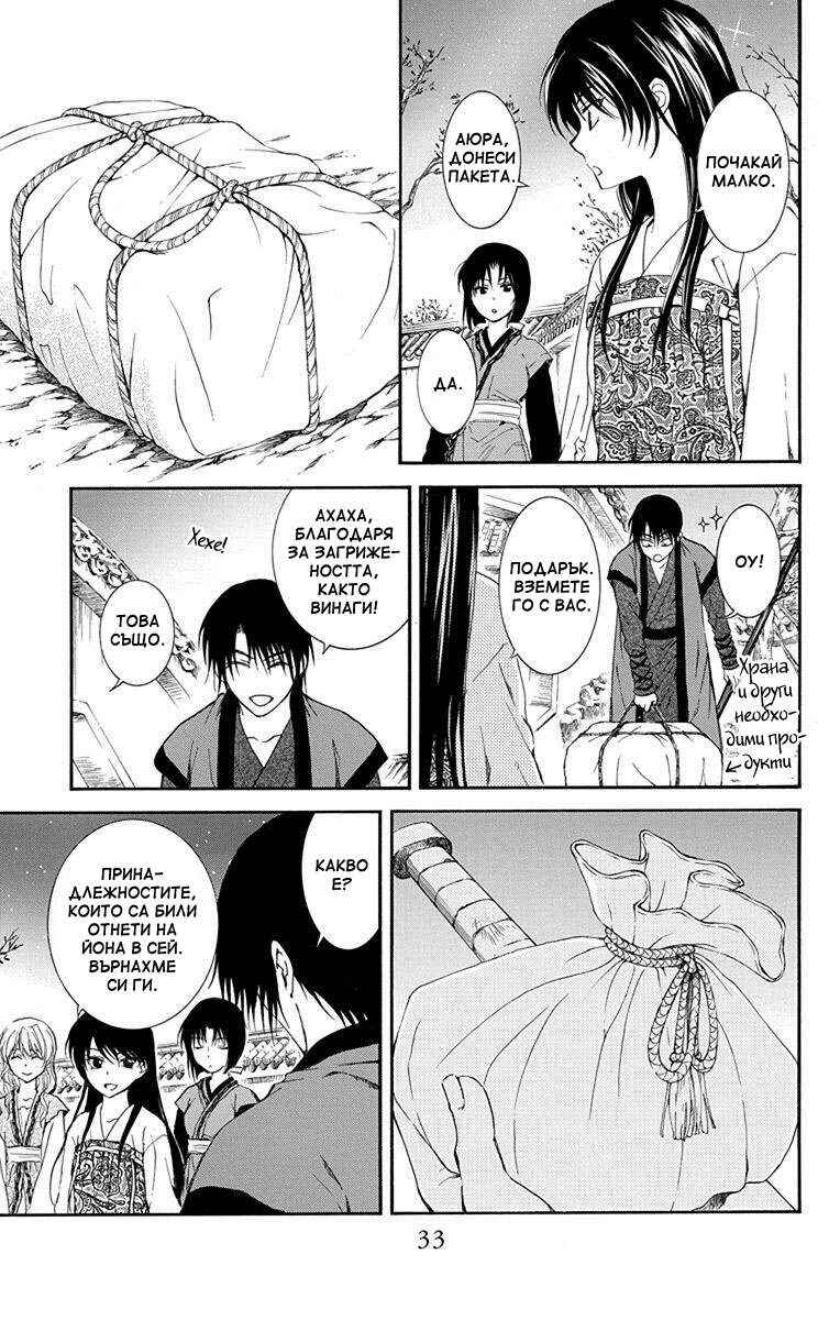 Chapter 124 - Page 35