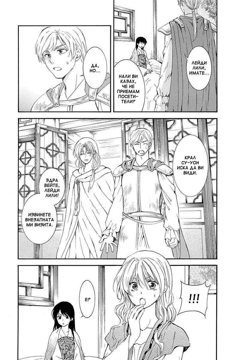 Chapter 124 - Page 9