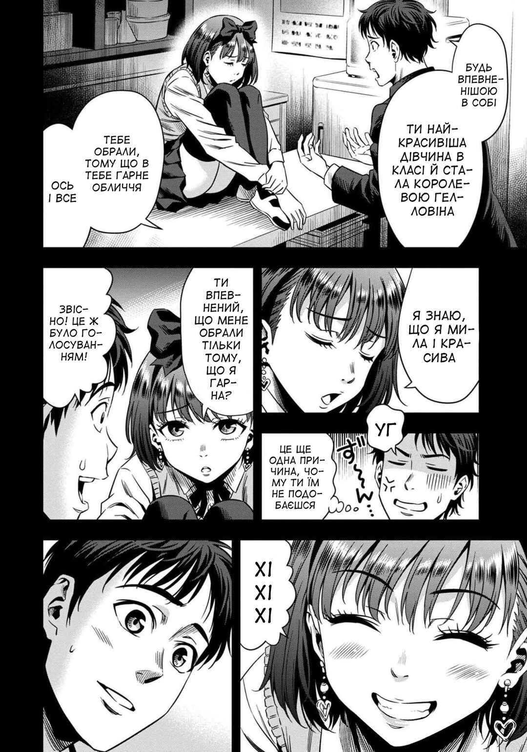 Chapter 8 - Page 8
