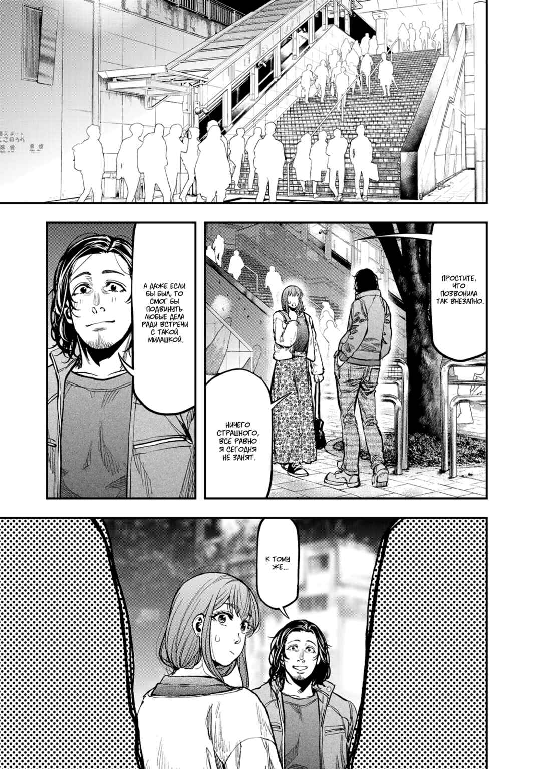 Chapter 15 - Page 1