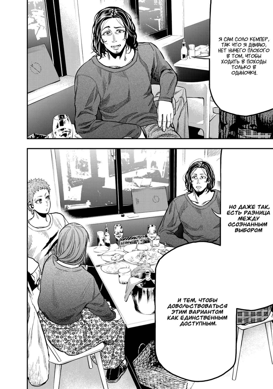 Chapter 15 - Page 10