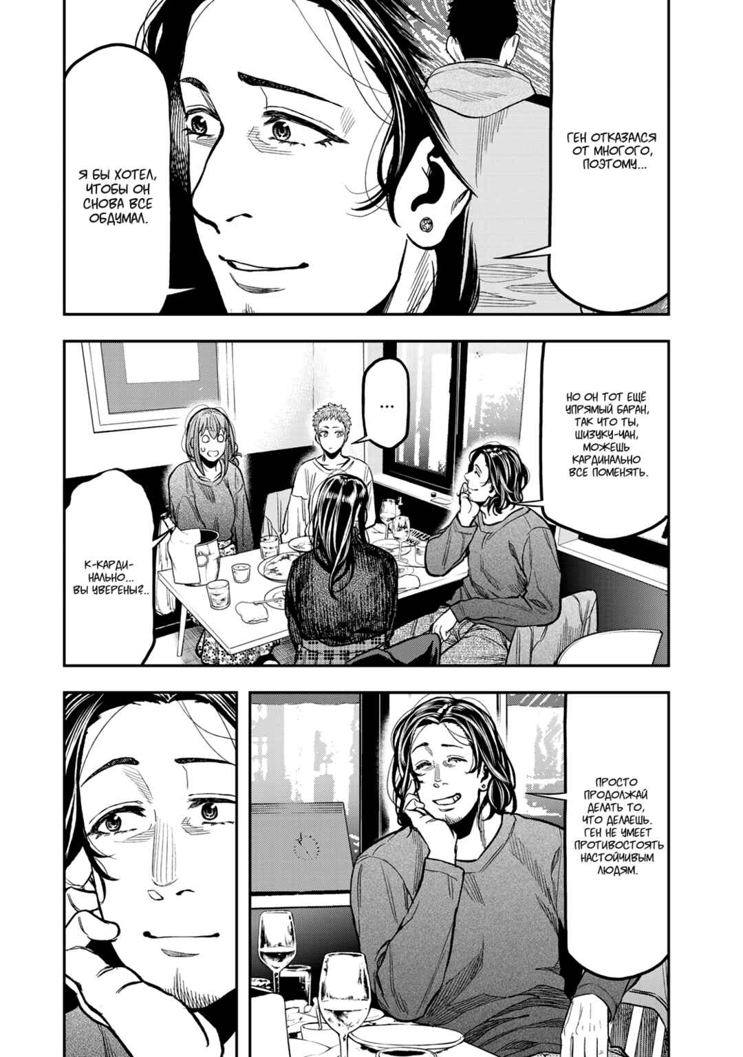 Chapter 15 - Page 11