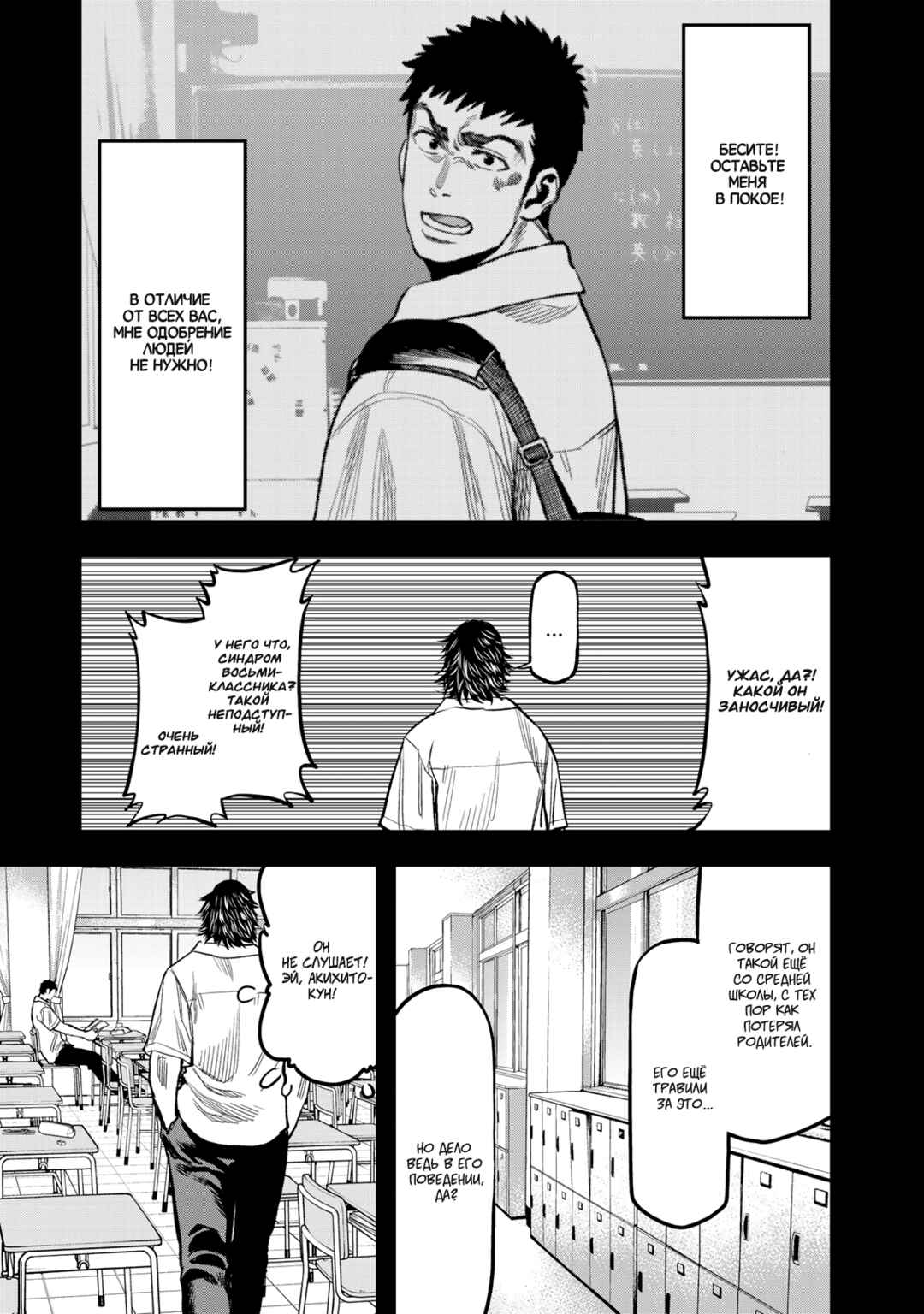 Chapter 15 - Page 13