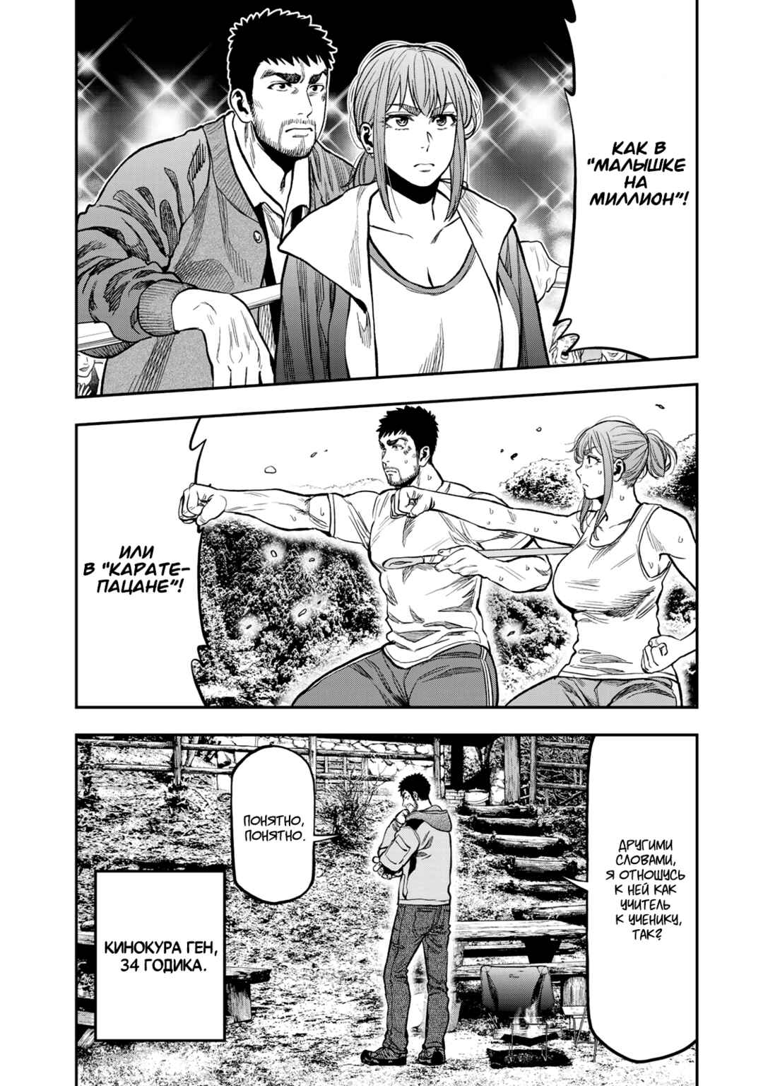 Chapter 15 - Page 22