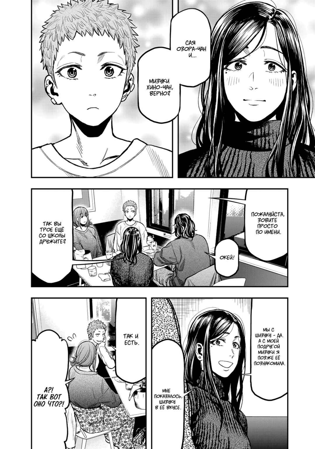 Chapter 15 - Page 4