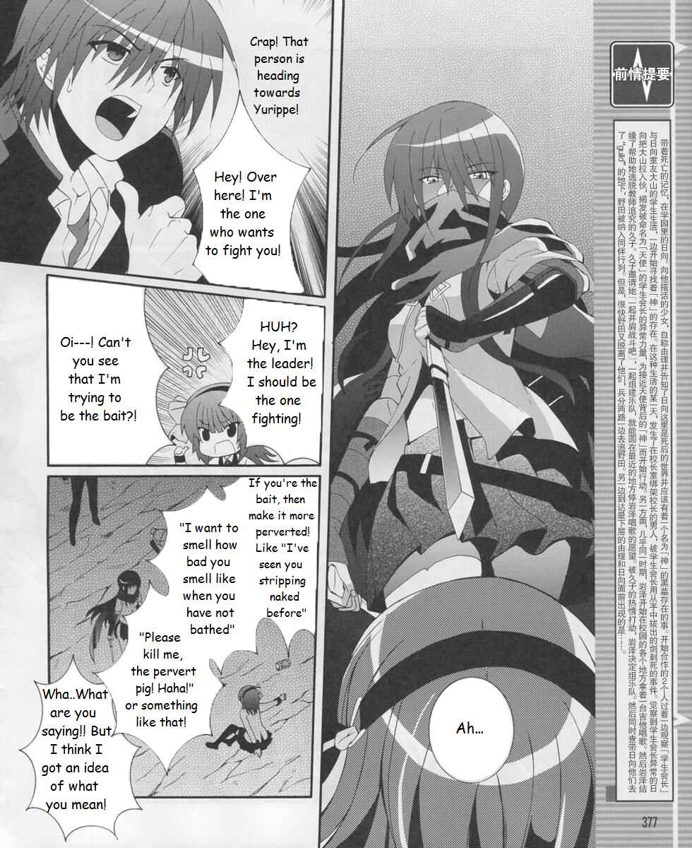 Chapter 17 - Page 4