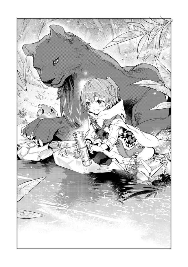 Chapter 12.1 - Page 1