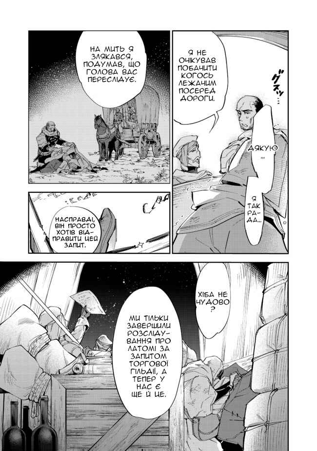 Chapter 12.1 - Page 11