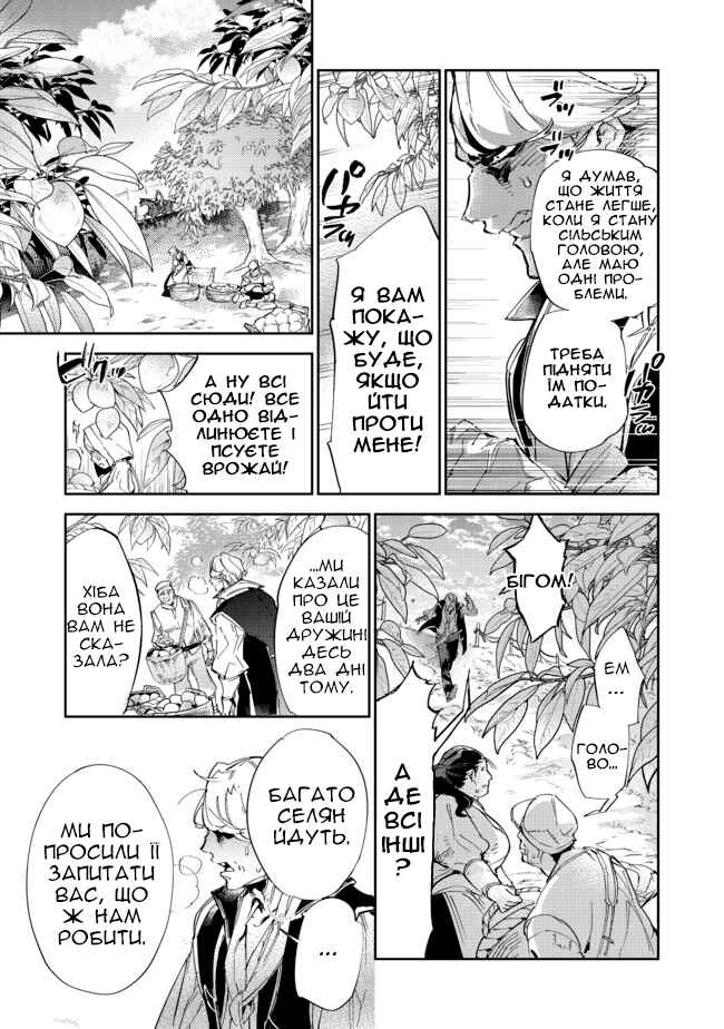 Chapter 12.1 - Page 5