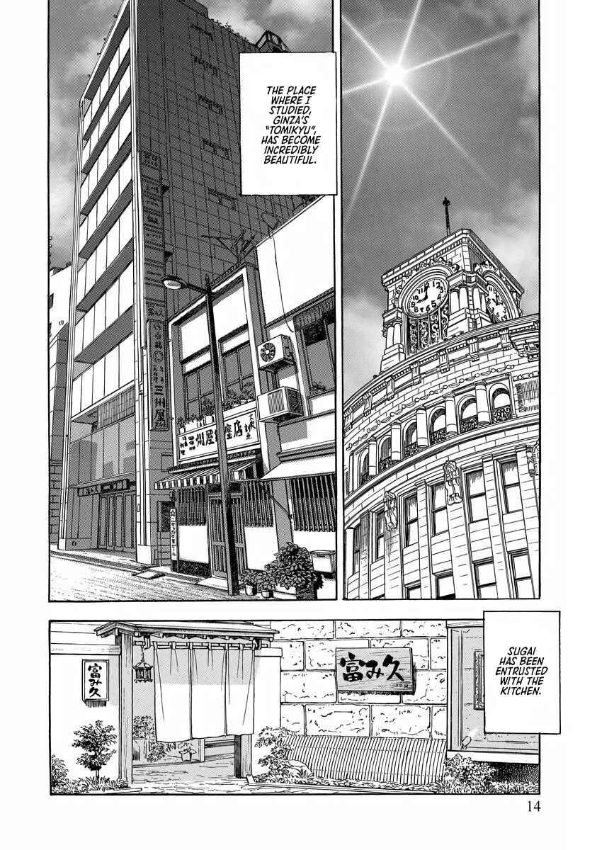 Chapter 1 - Page 13