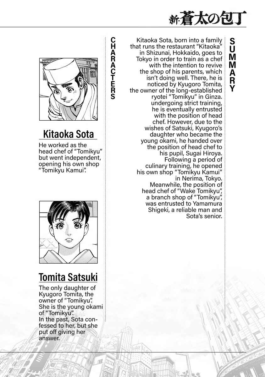 Chapter 1 - Page 3