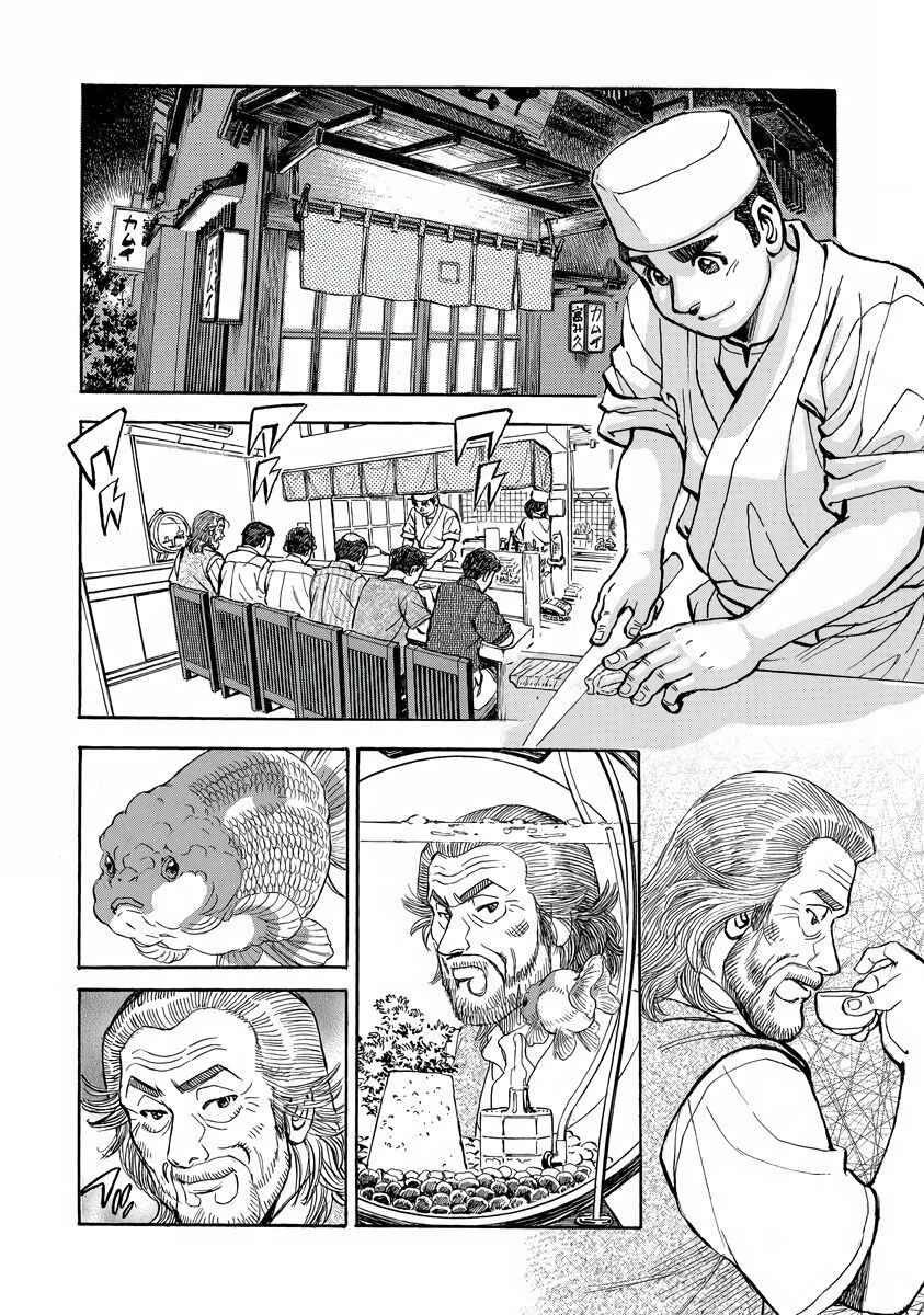 Chapter 1 - Page 9