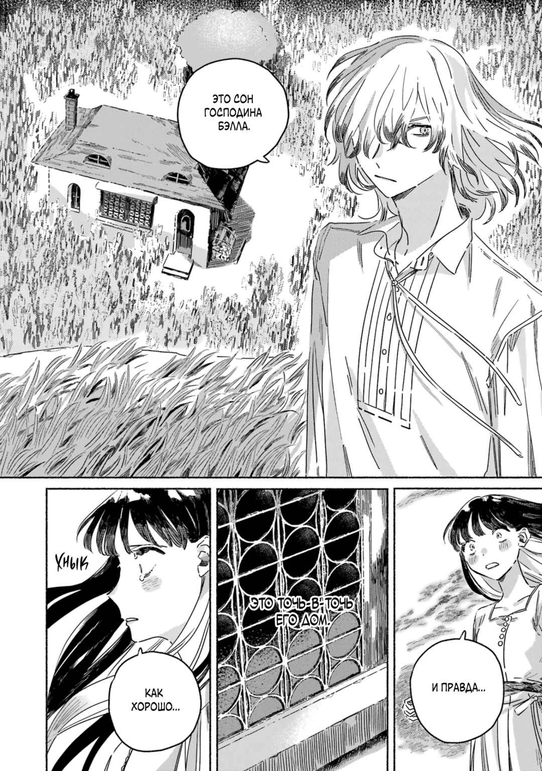 Chapter 4 - Page 4
