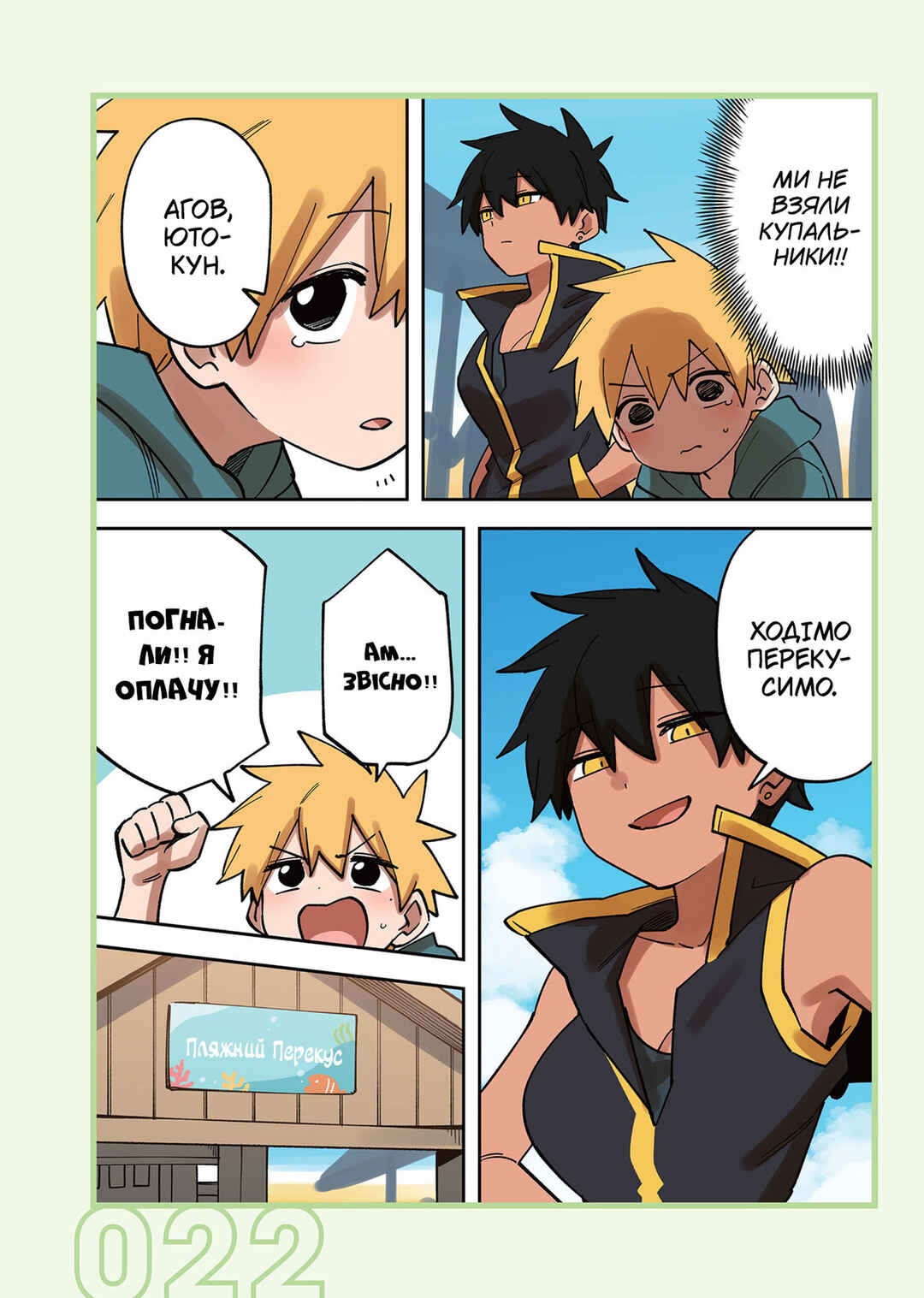 Chapter 219 - Page 2