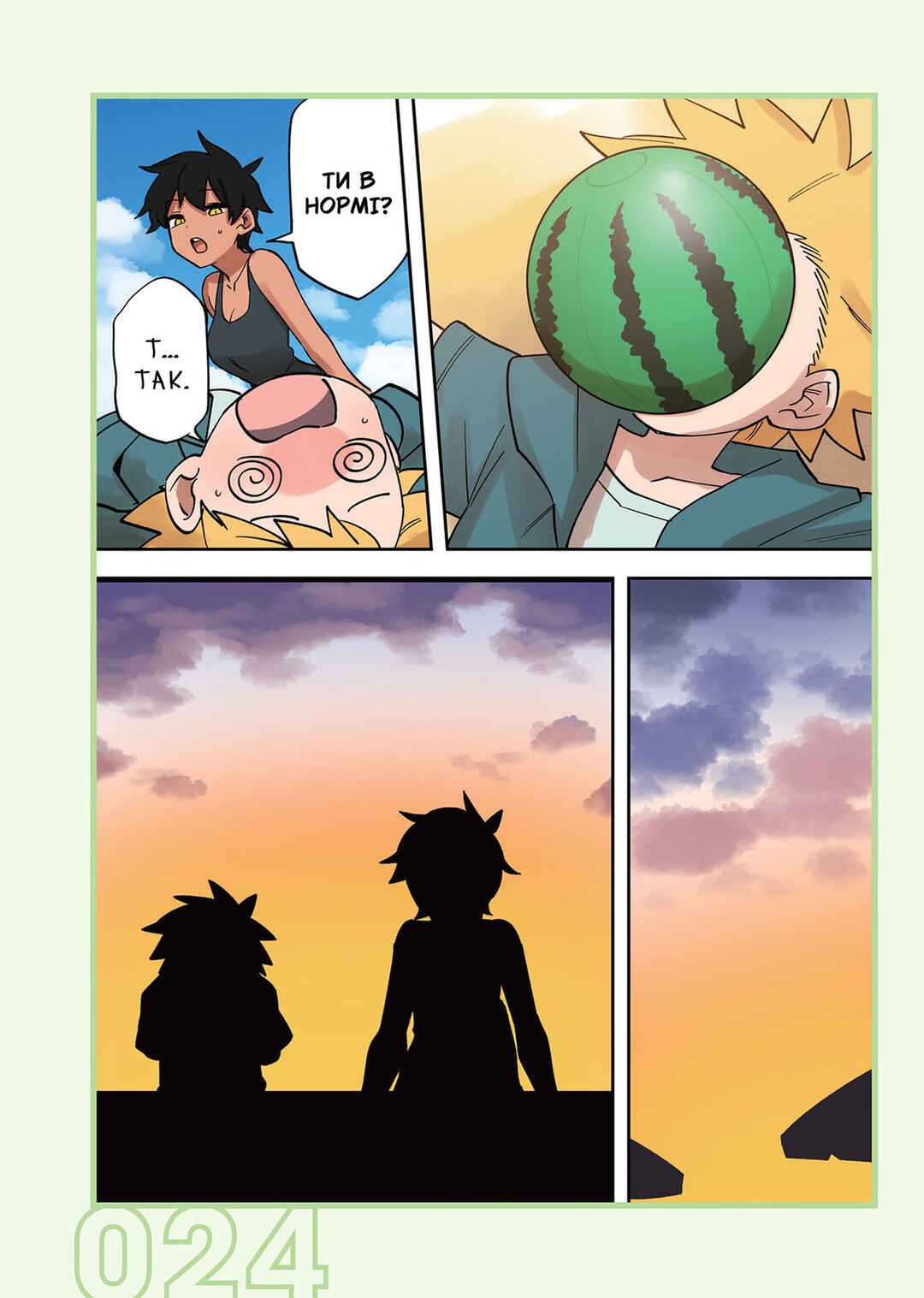 Chapter 219 - Page 4