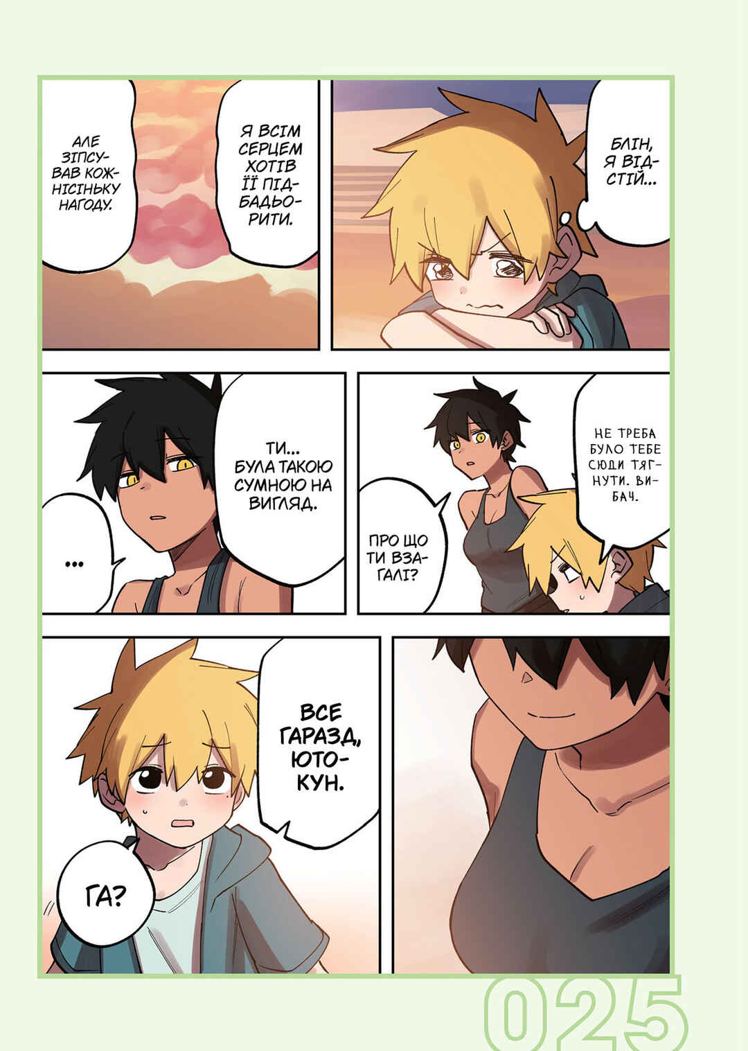 Chapter 219 - Page 5
