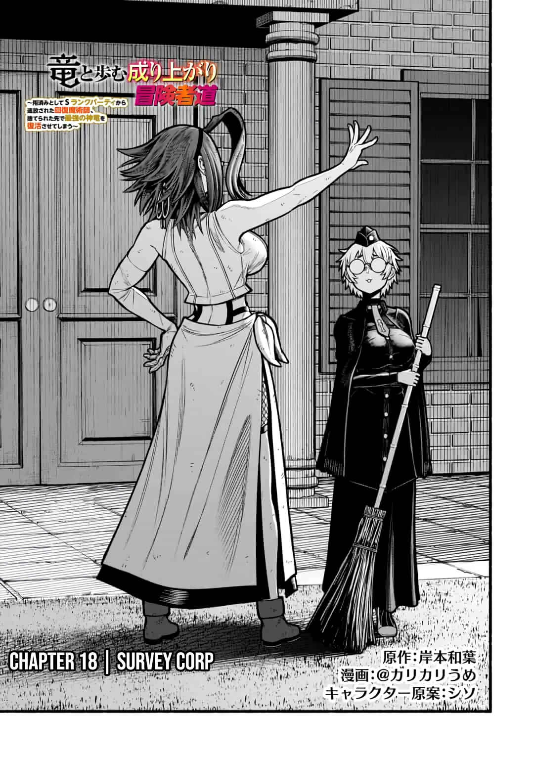 Chapter 18 - Page 2
