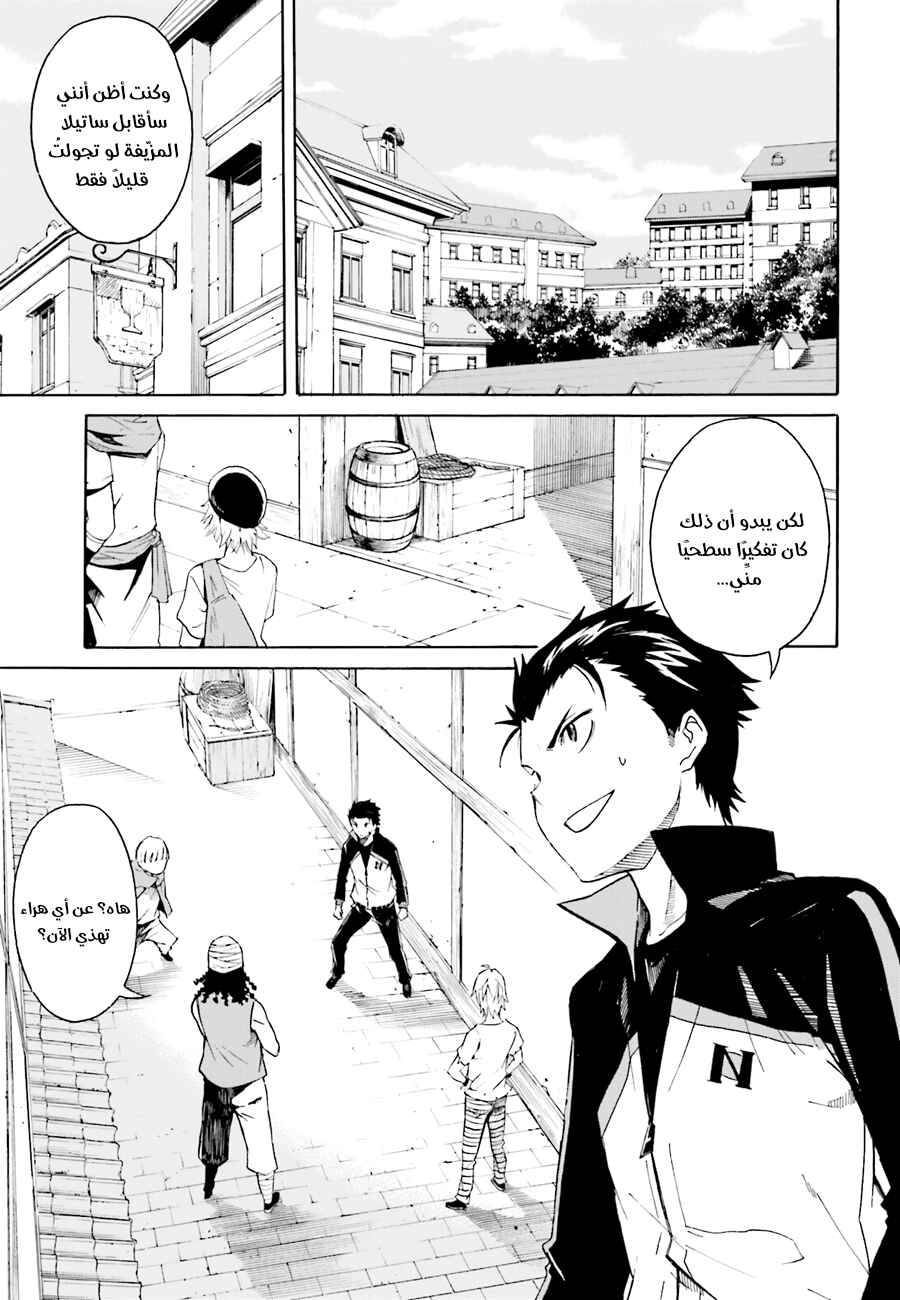 Chapter 7 - Page 2