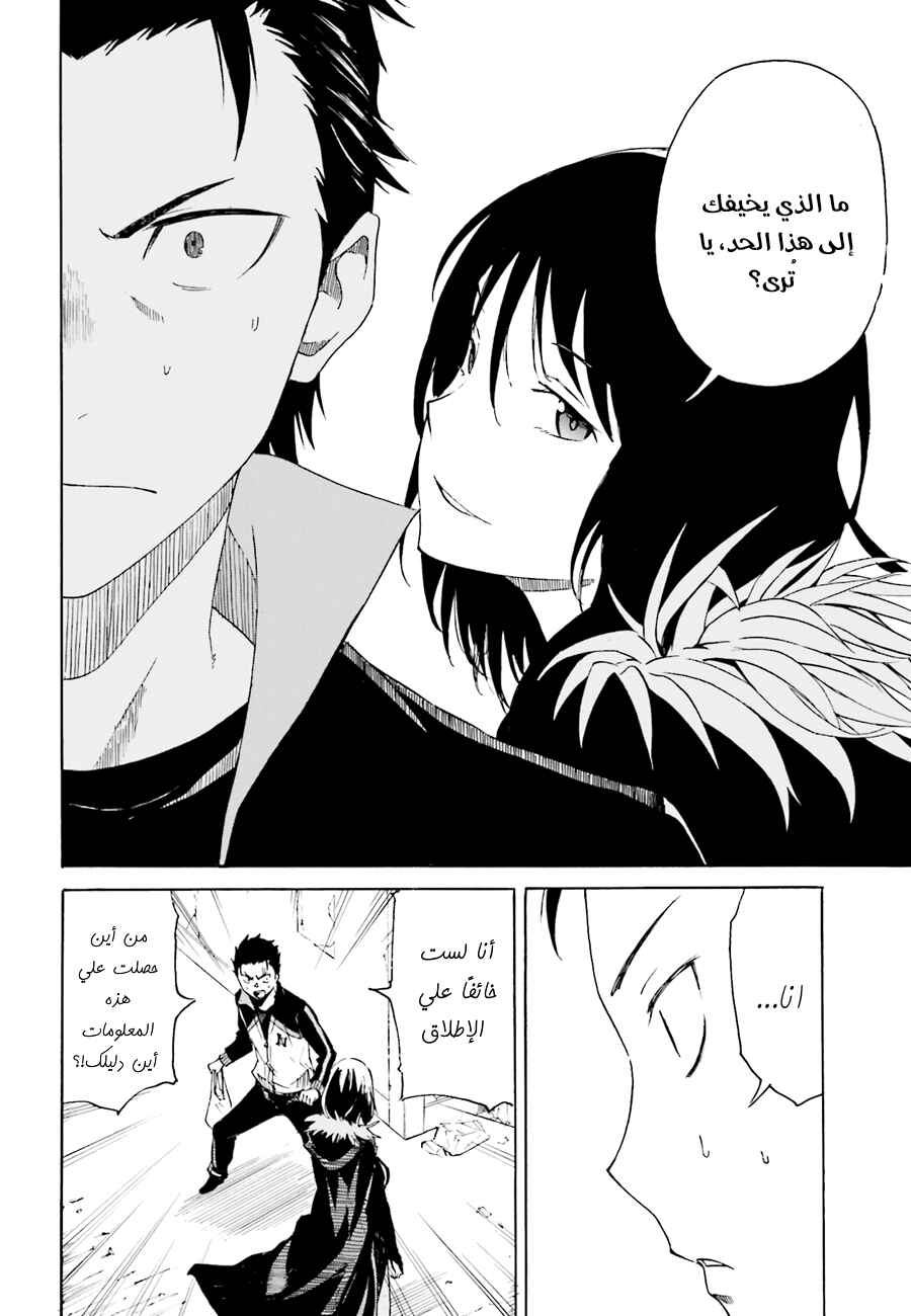 Chapter 7 - Page 25