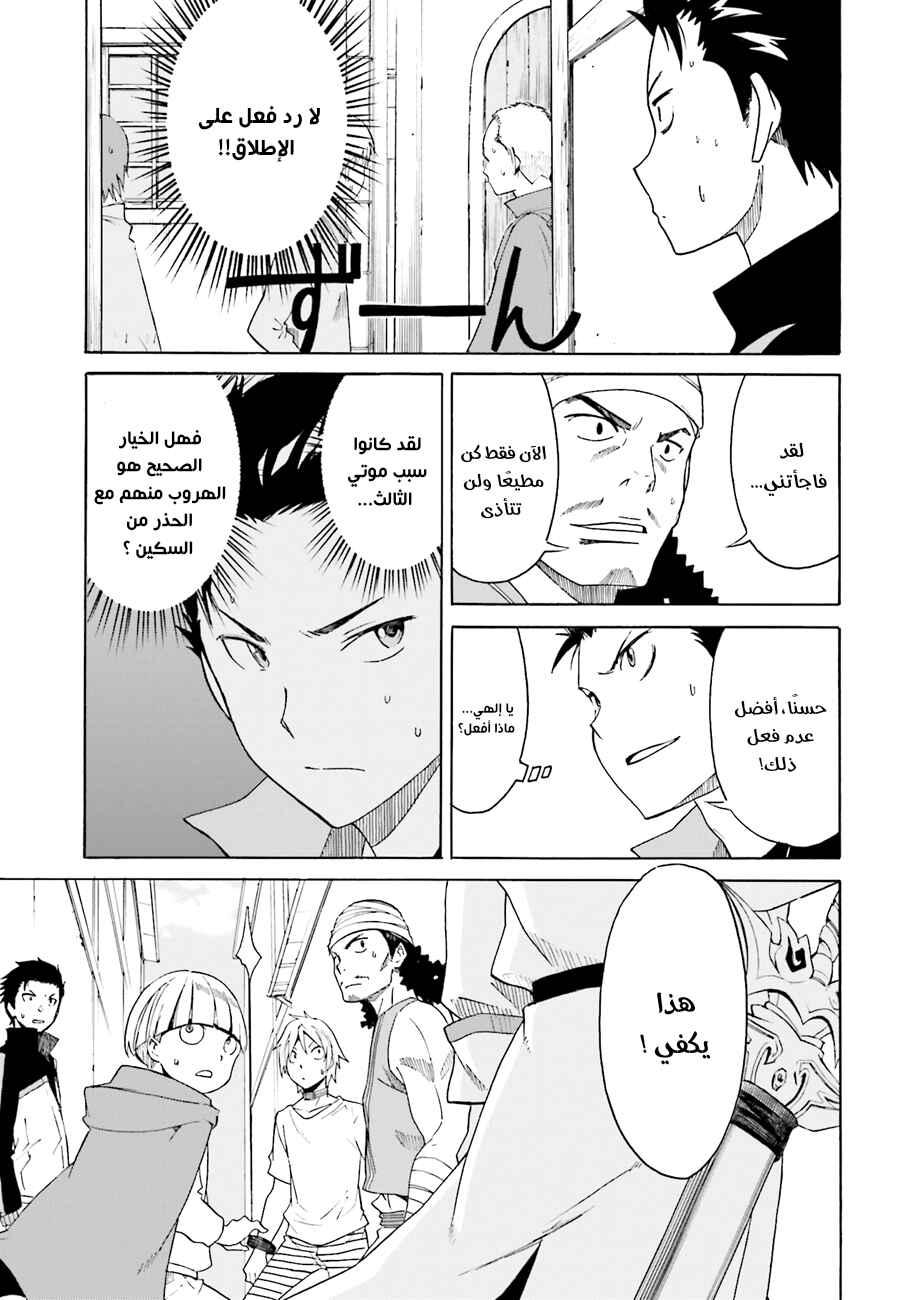 Chapter 7 - Page 4
