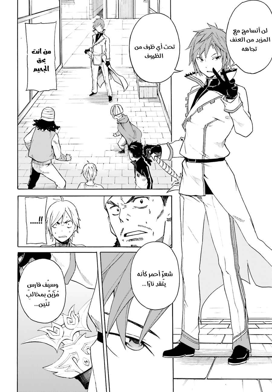 Chapter 7 - Page 5