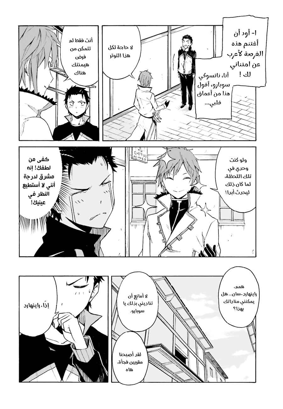 Chapter 7 - Page 9