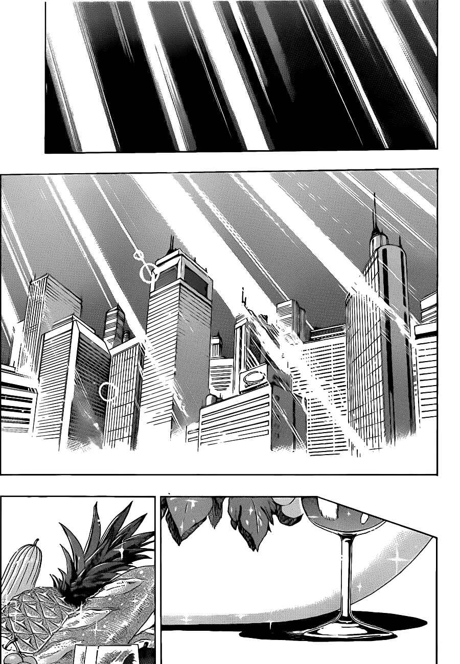 Chapter 208 - Page 17
