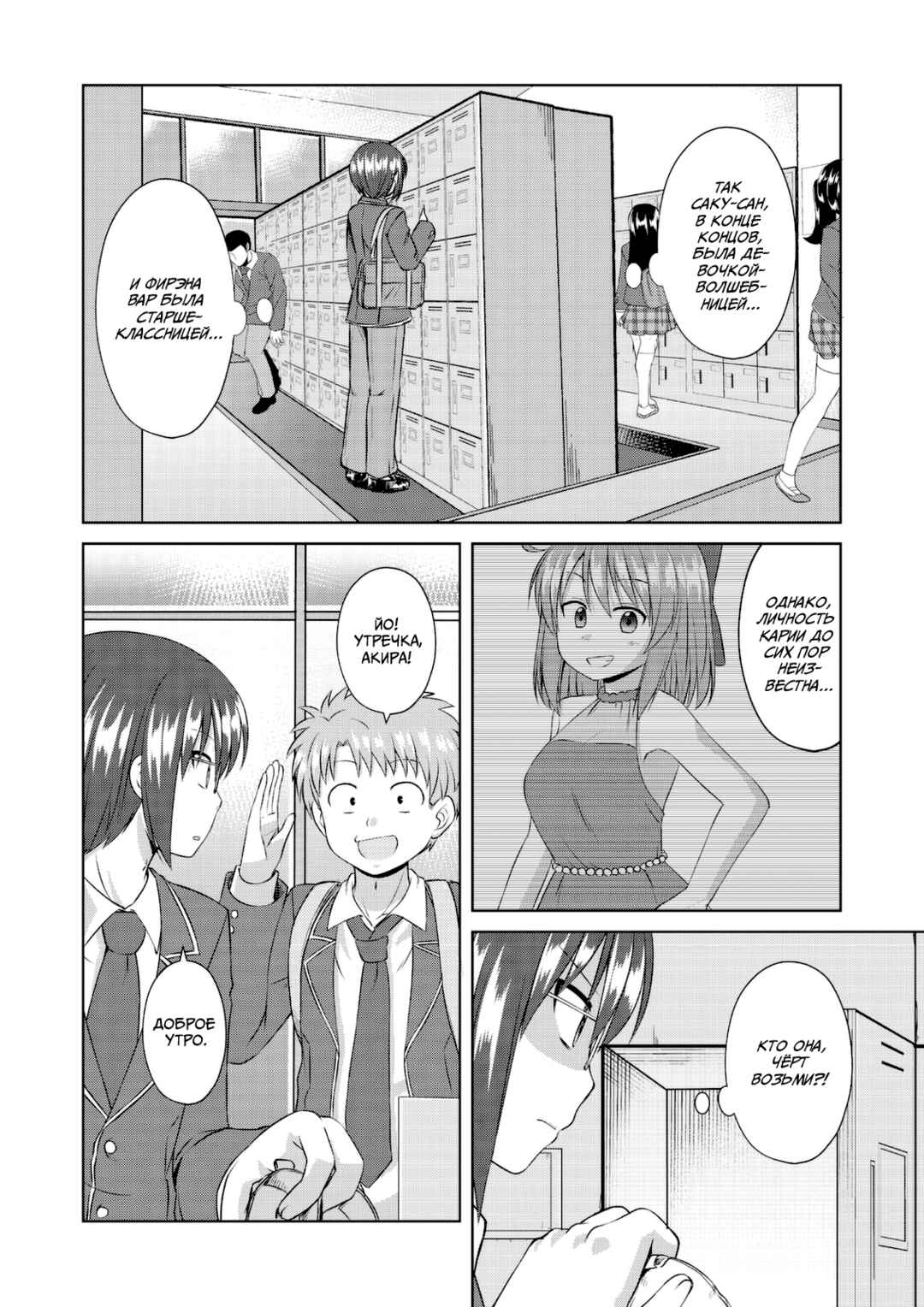 Chapter 56 - Page 2