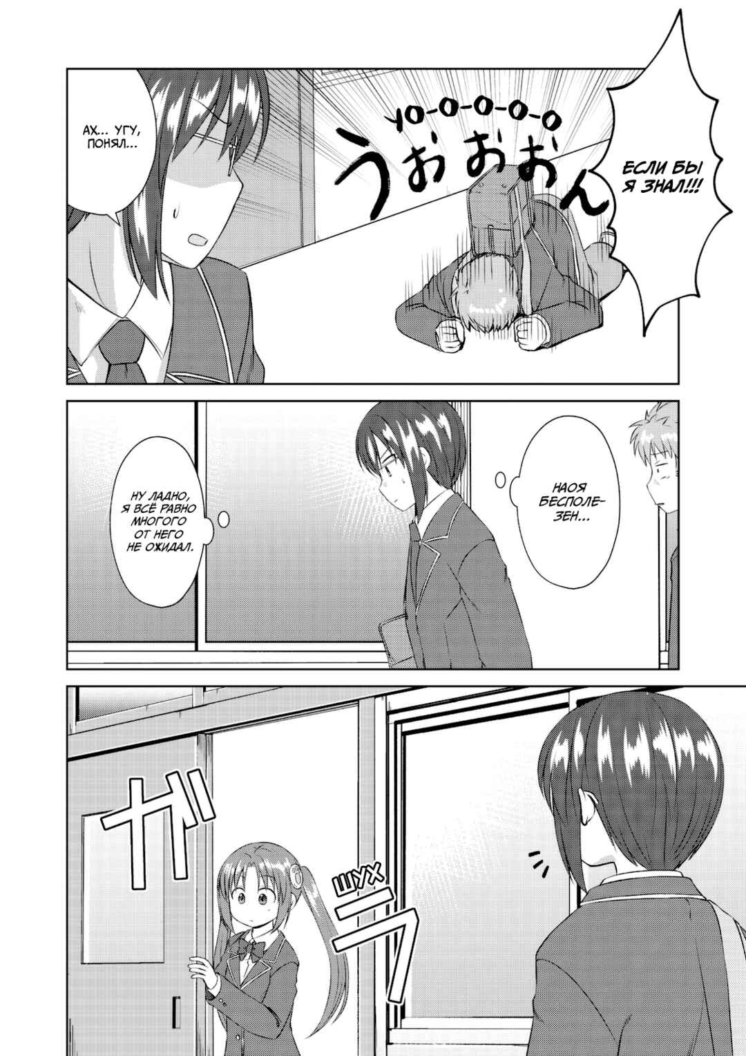 Chapter 56 - Page 4
