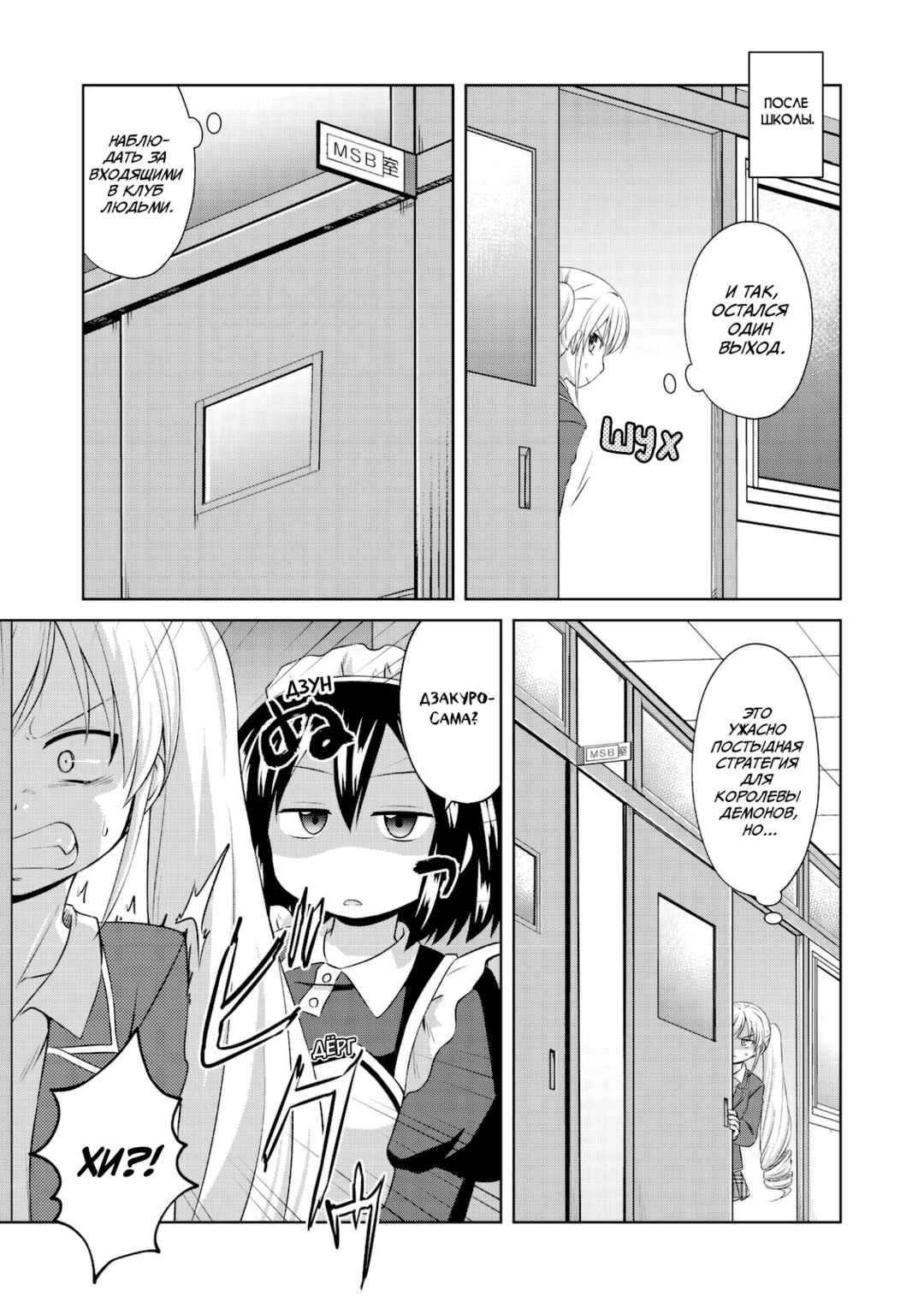 Chapter 56 - Page 7