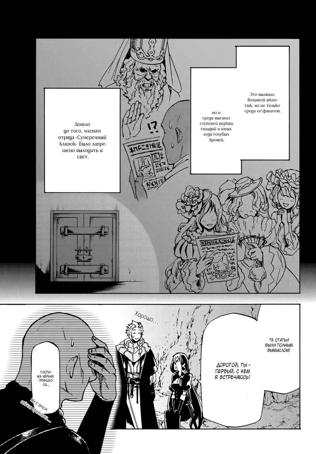 Chapter 12 - Page 22