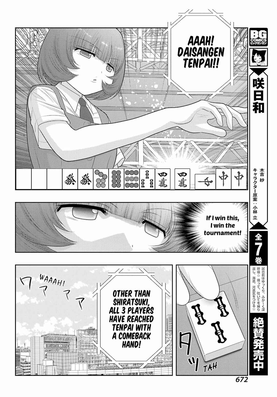 Chapter 99 - Page 15