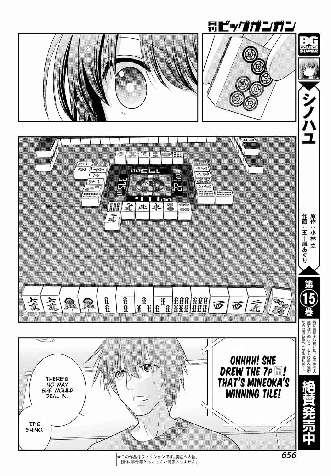 Chapter 99 - Page 2