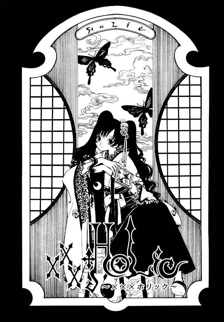 Chapter 14 - Page 1
