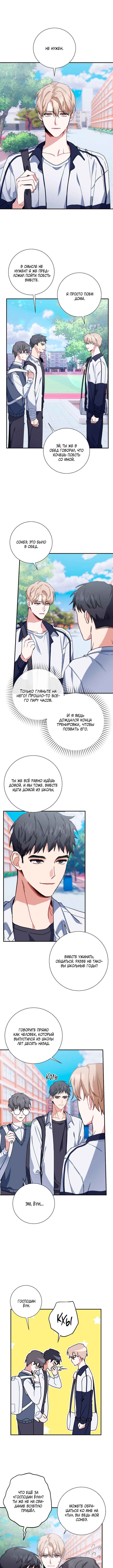 Chapter 12 - Page 1
