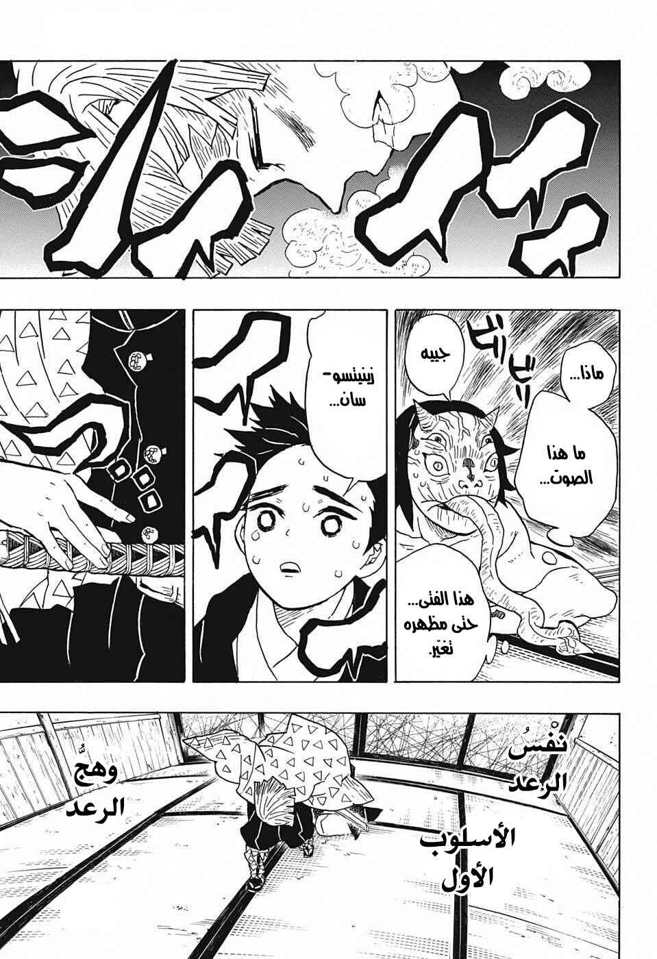 Chapter 23 - Page 10