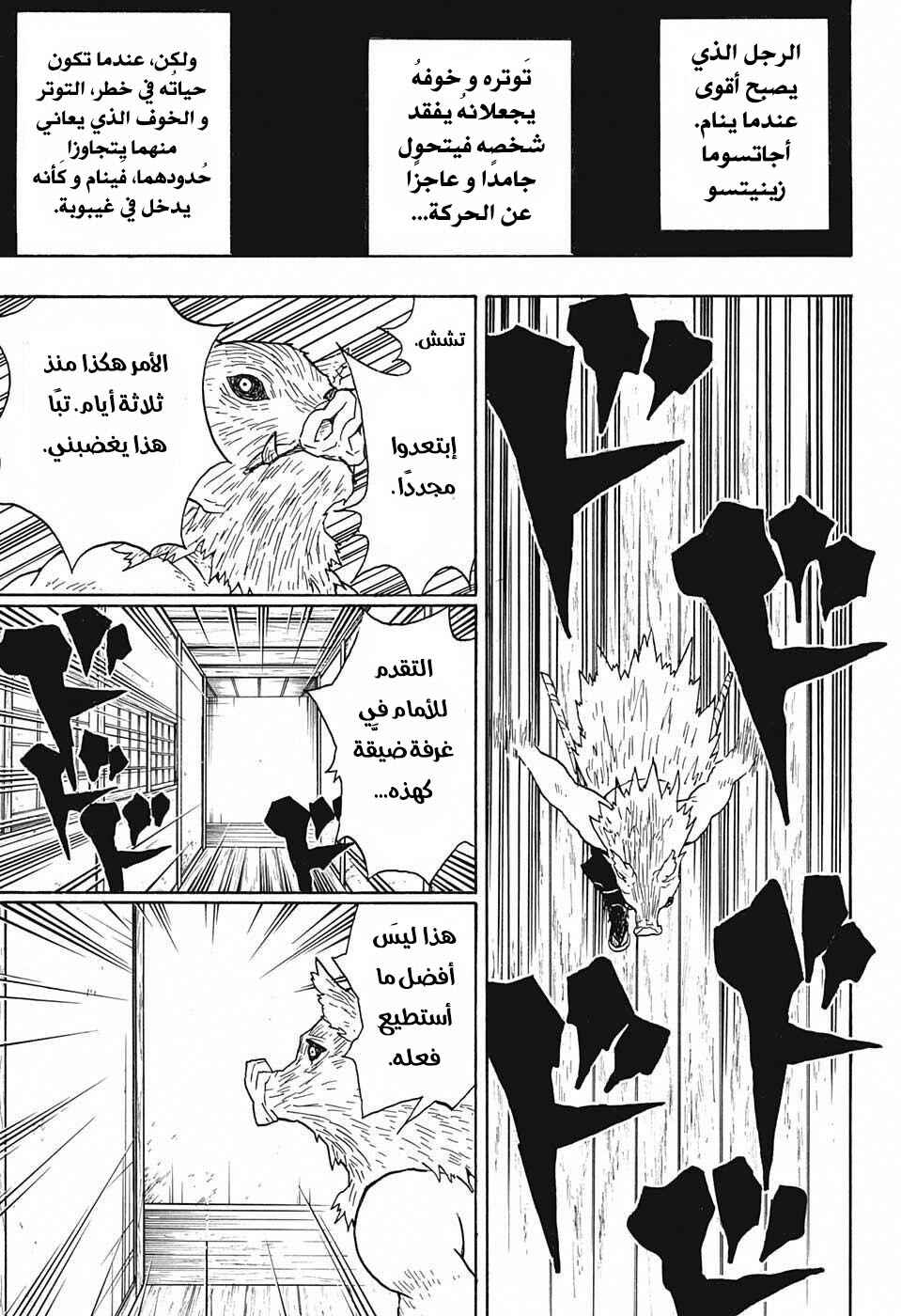 Chapter 23 - Page 14