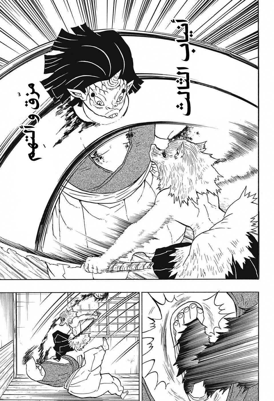 Chapter 23 - Page 18
