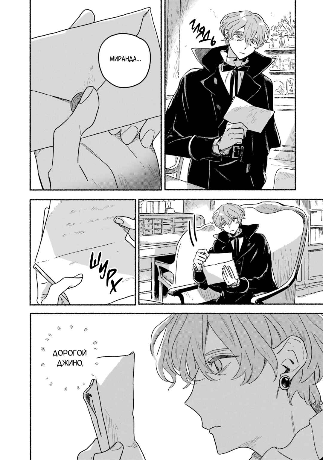 Chapter 12 - Page 3